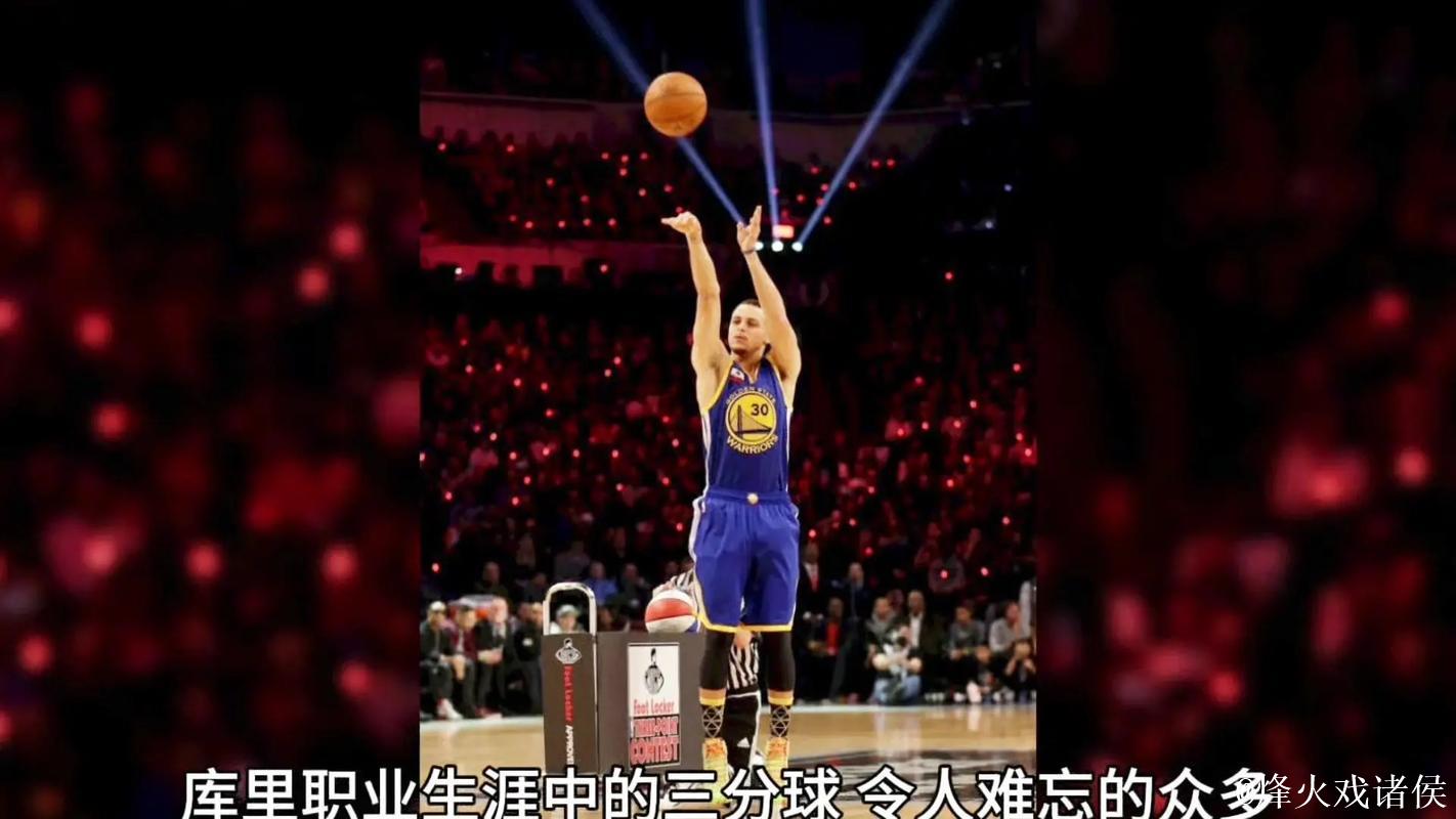 库里在三分球领域依然无人能敌 库里在三分球领域依然无人能敌